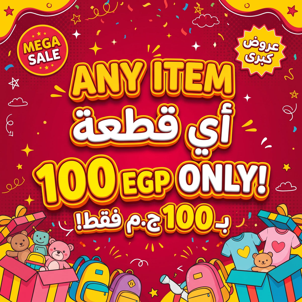 Any Item 100 EGP only